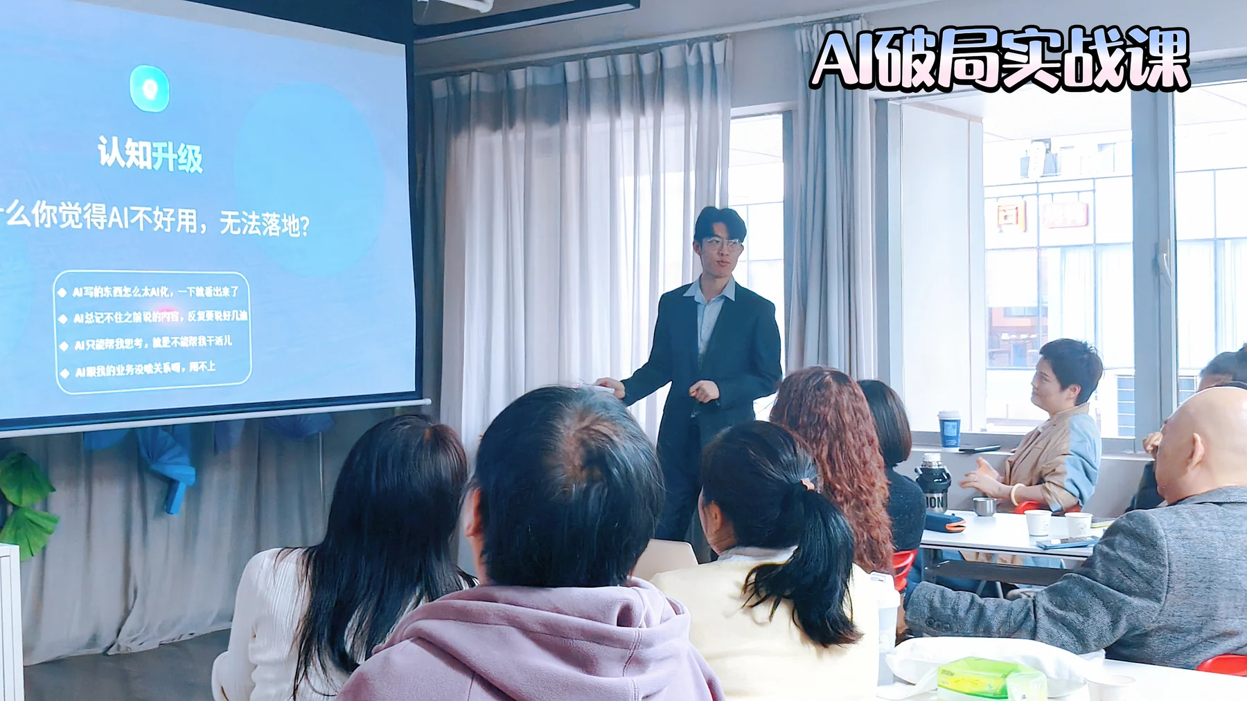 子轩学长面向职场人和创业者讲授AI破局实战公开课