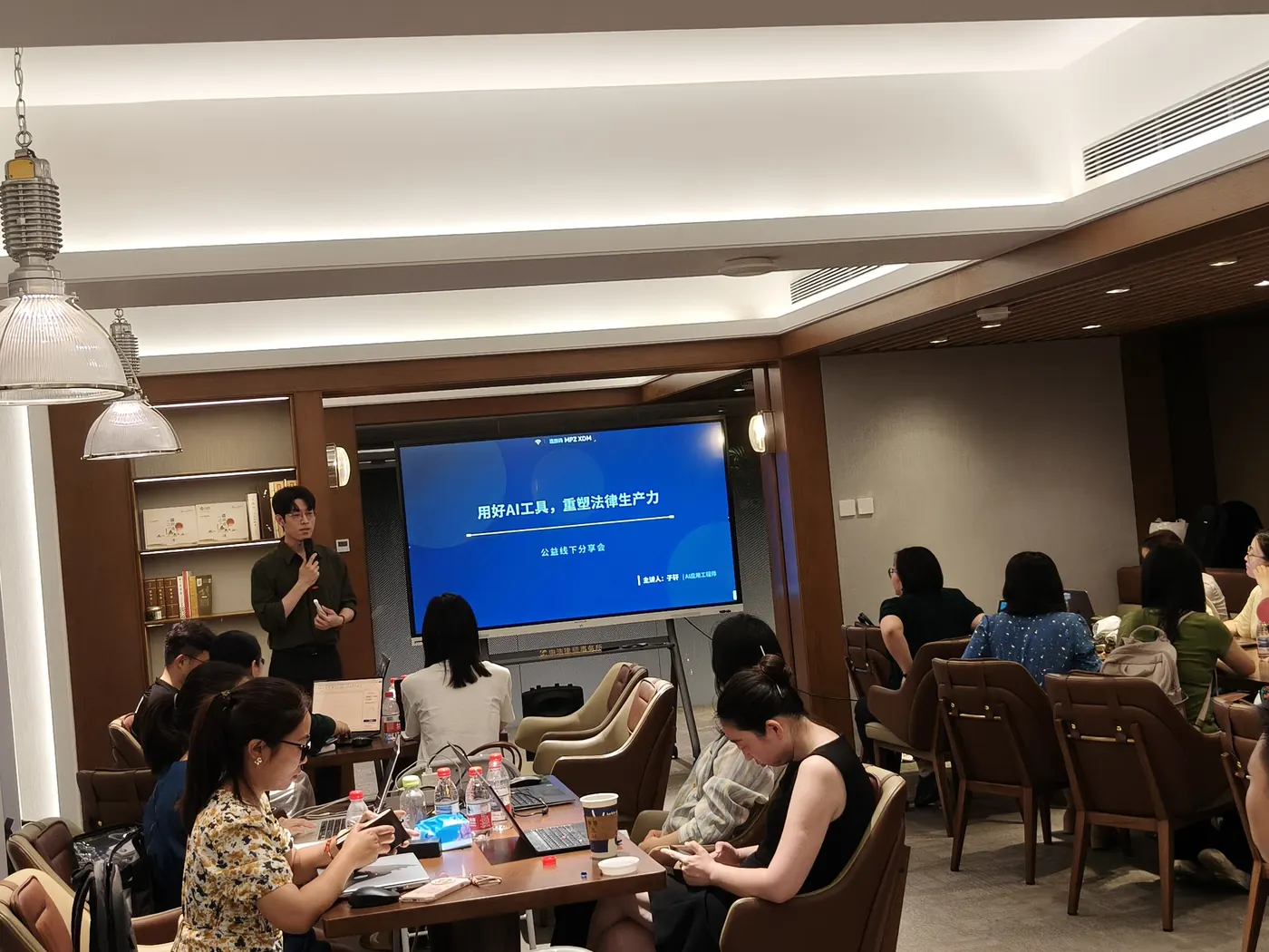 律师专场 AI 工具分享全场画面