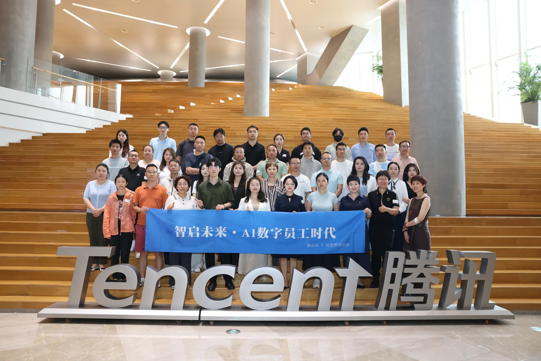 企业AI数字员工闭门会现场大合影